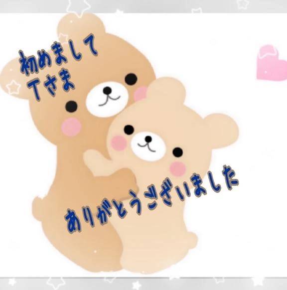 初めましてＴさん🥰ありがとうございます💕💕
