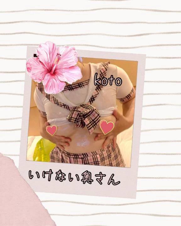 🎏ことにっき💕