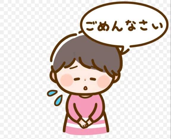 休みです