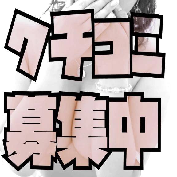 クチコミでお得に(*ˊ˘ˋ*)｡♪:*°