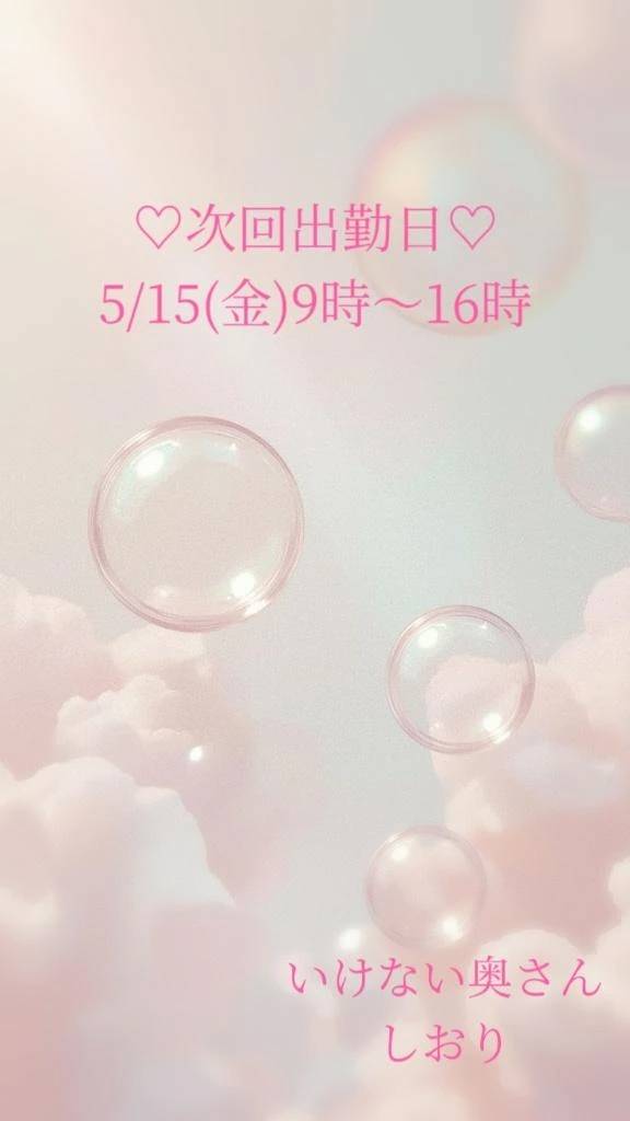 お久しぶりのしおりです♡