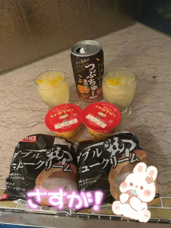 お礼♡