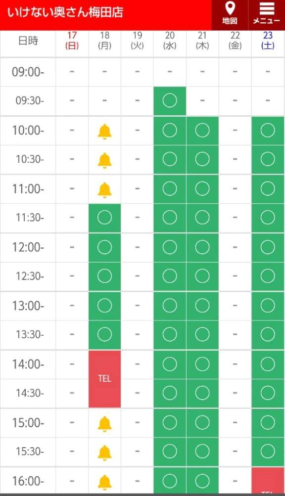 🍀🈳あとは11時半〜15時の1〜2枠🈳