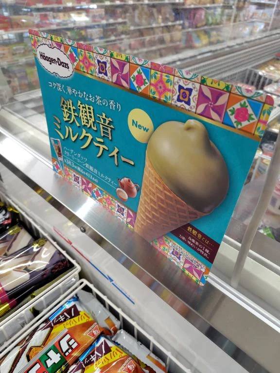 朝活。鉄観音ミルクティー🍦を探す旅🚲️