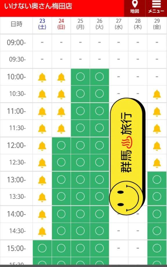 群馬旅行♨️に(*^^*)