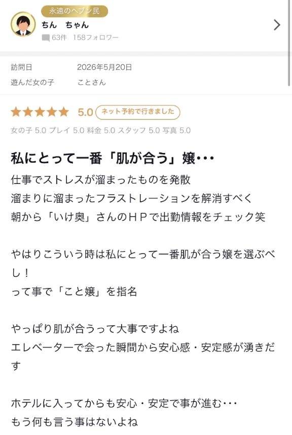 Ｏさま🩷クチコミありがとうございます😘