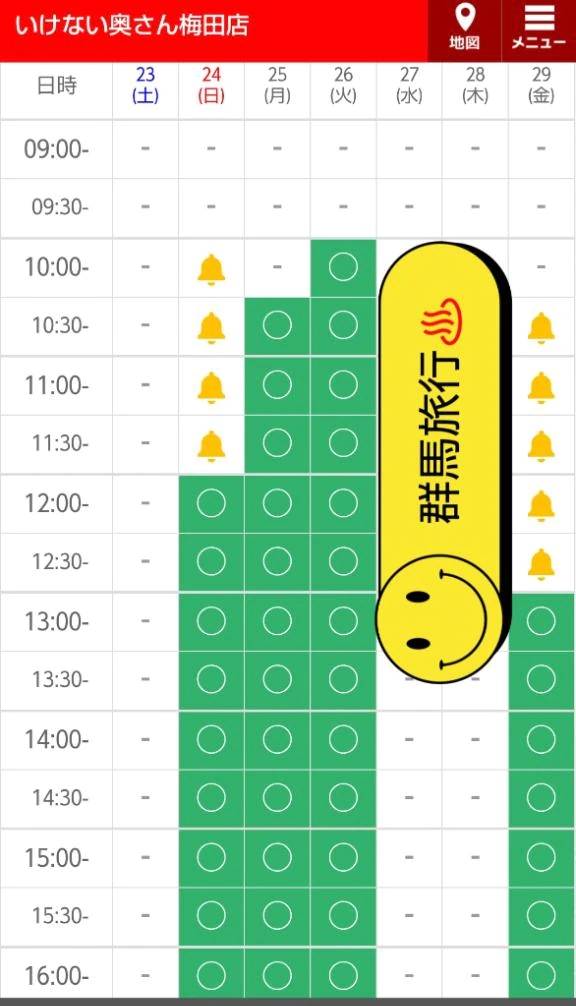 🍀明日は12時〜19時頃まで🈳(^_-)-☆
