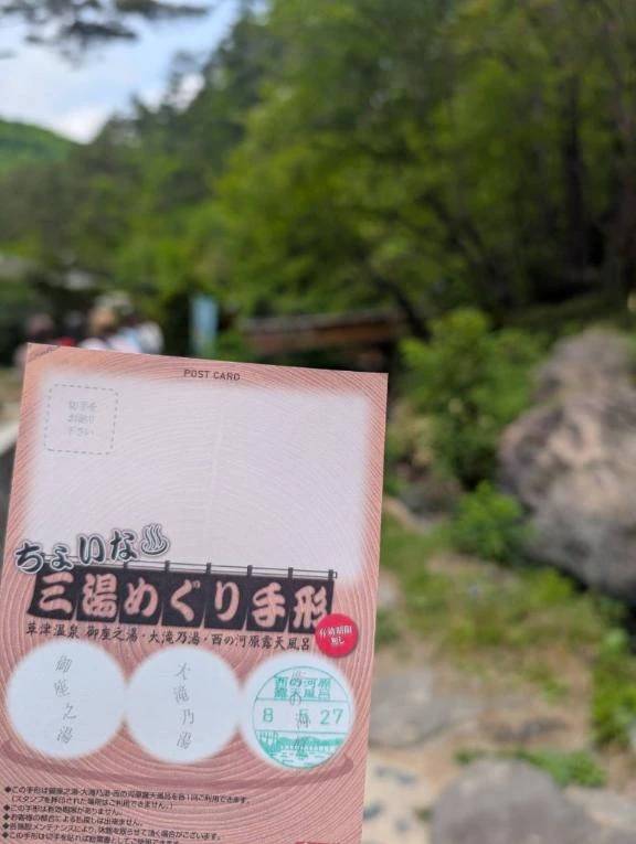 湯巡り(*^^*)♨️