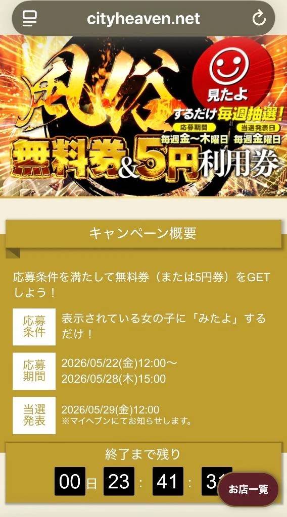 気合いや‼️