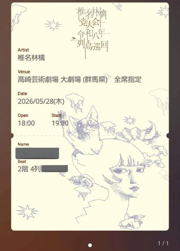 林檎さんライブファイナル🍎