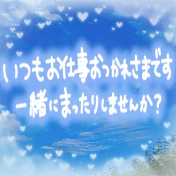 まったり