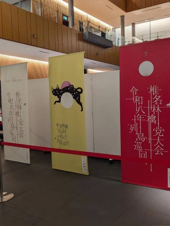 終わっちゃった(´・ω・｀)