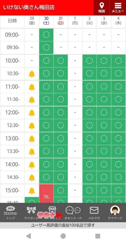 🍀あとは15時30分頃から🈳