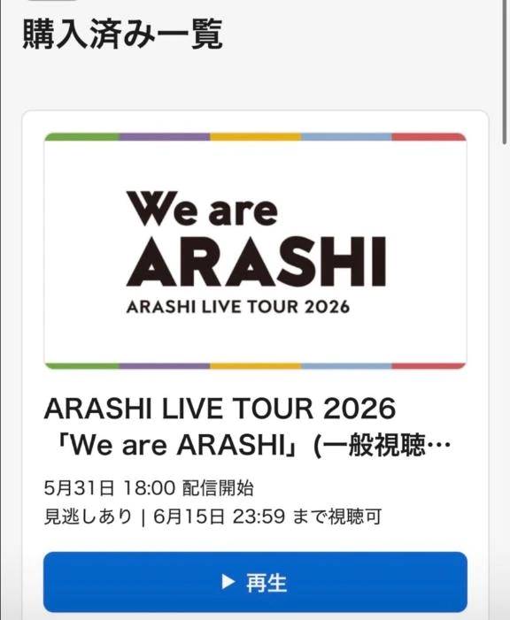 嵐❤️❤️