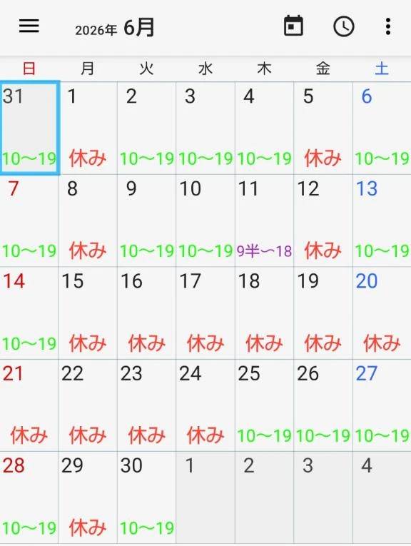 🍀6月の予定🗓️連休あります(*^^*)
