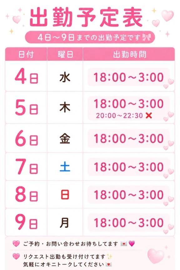 おはようございます☀️