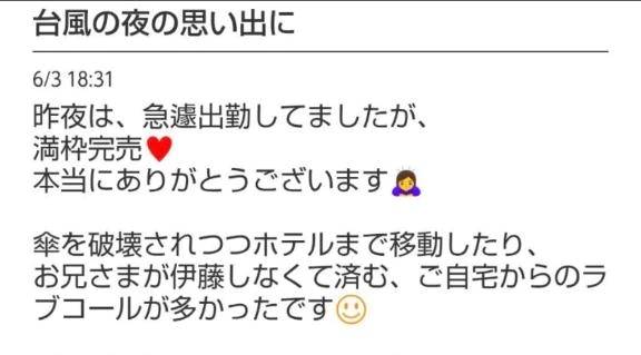 いや、気付かなかったんです…