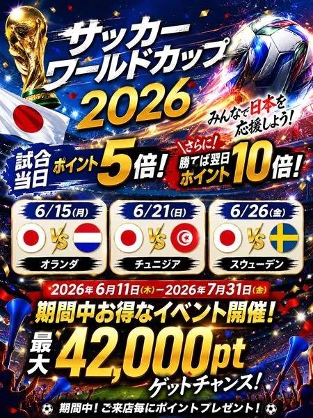 イベント★