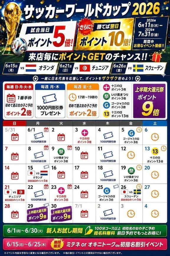 💓明日はポイント3倍チャンス(^_-)-☆