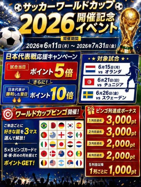 🍀明日からビンコイベント🎪