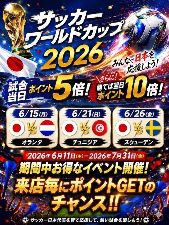 本日から⚽️✨️