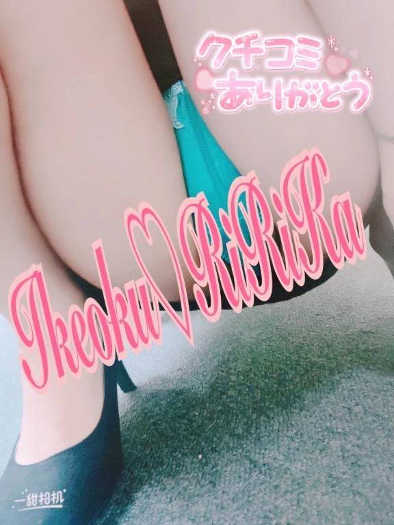 【お礼写メ日記】