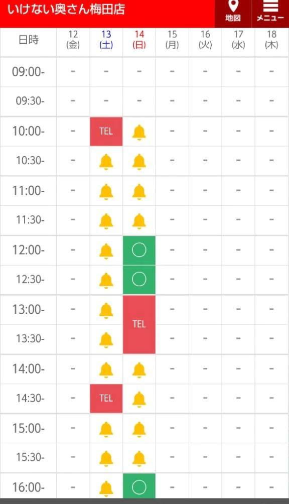 🍀明日ラス1🈳16時30分〜