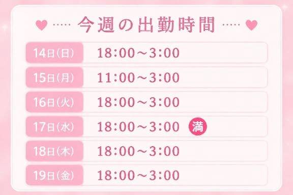 今週の予定🗓