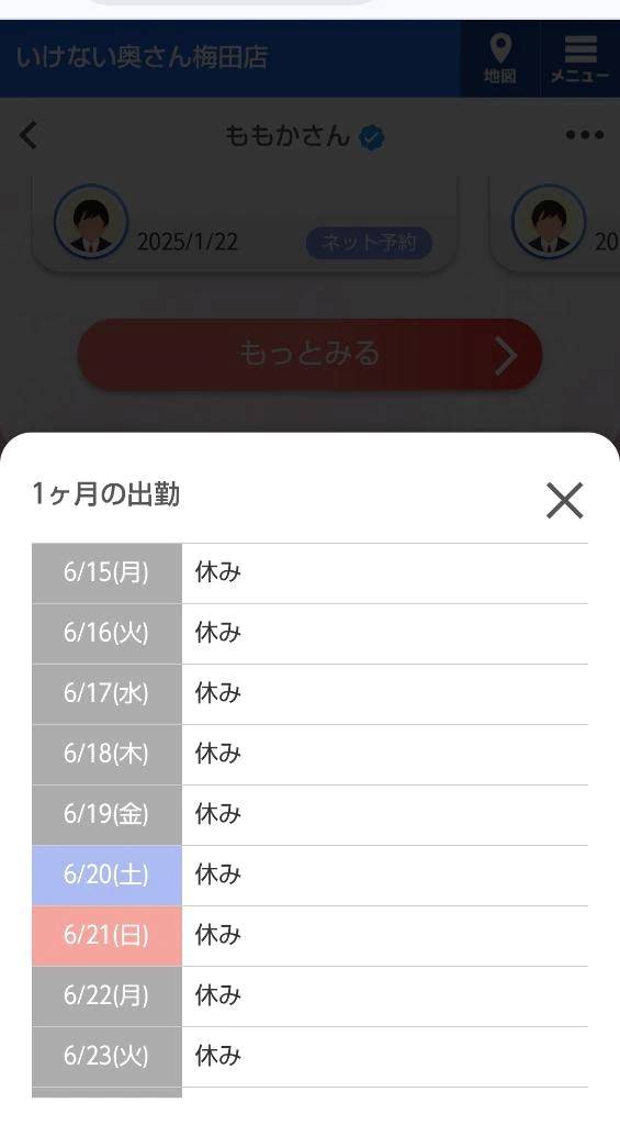 無事
