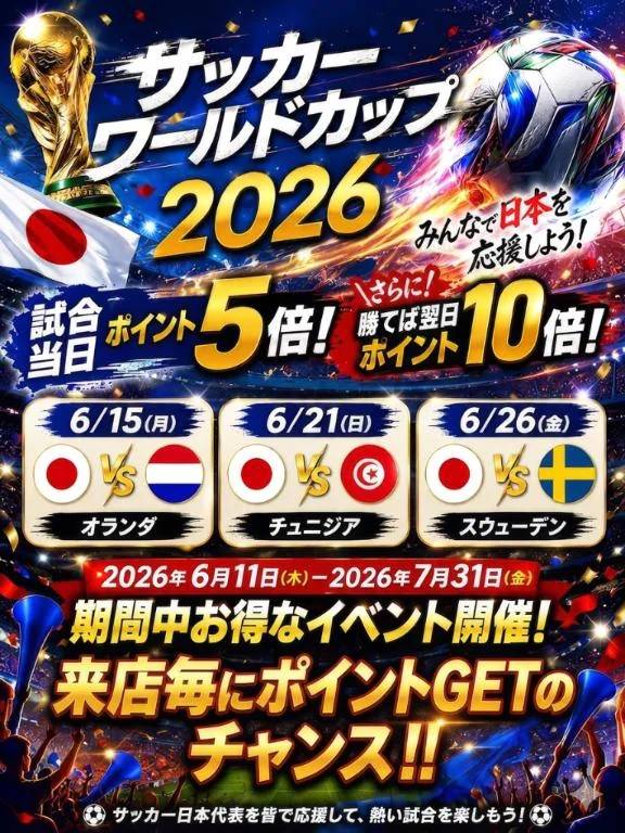 イベント★
