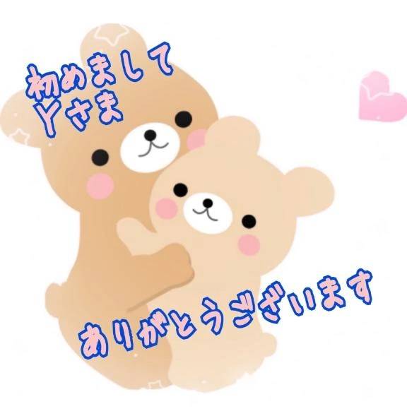 初めましてＹさん🥰ありがとうございます💕💕