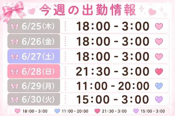 6月の予定✨