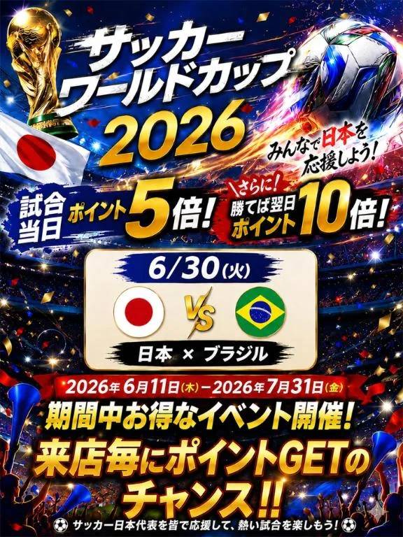 イベント✩
