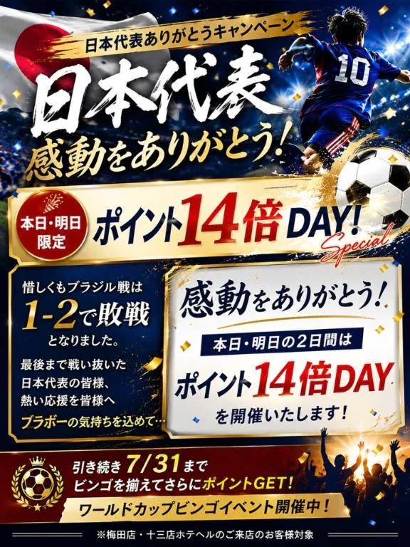 イベント✩