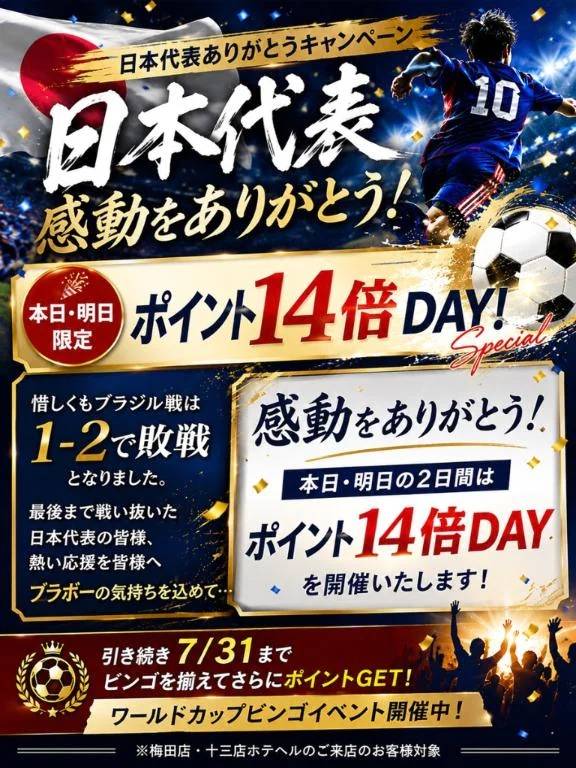 14倍！！！