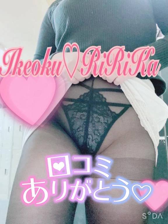 【お礼写メ日記】