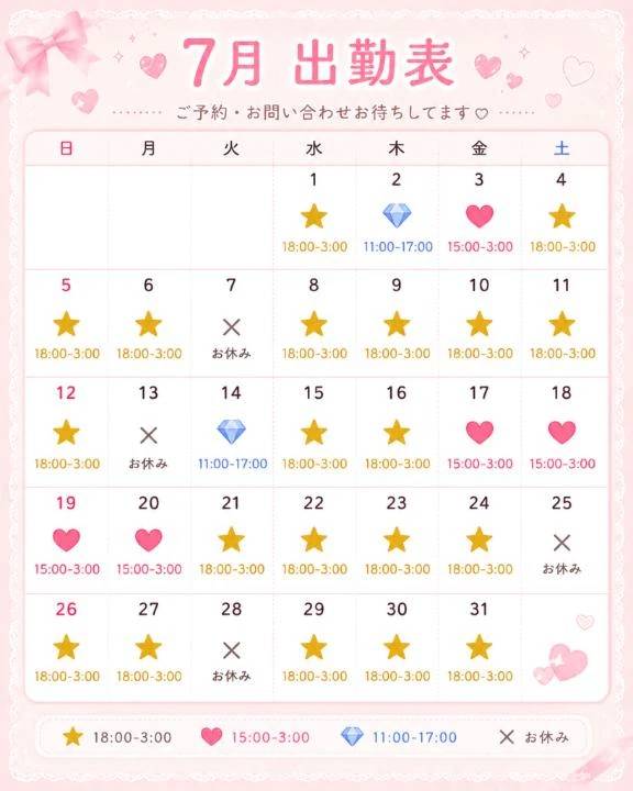7月もよろしくね💕︎💕︎