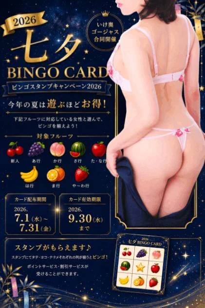 七夕スタンプ割引イベント🌟🐇🩷