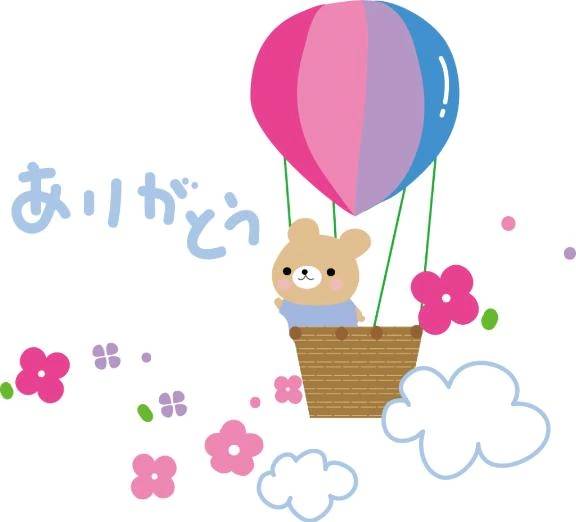 お礼♡