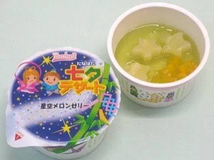 七夕ゼリーって今もある？