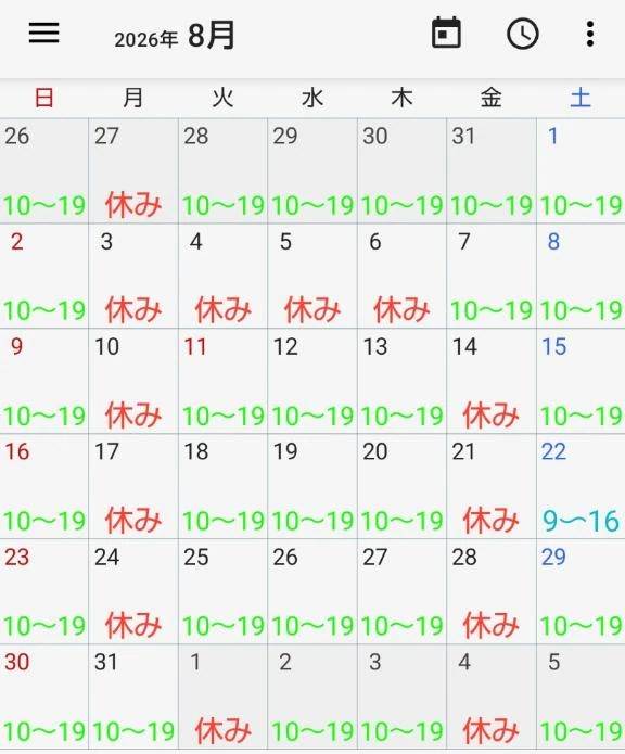 🍀8月の出勤予定(*^^*)