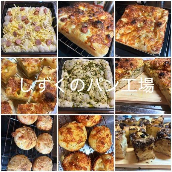 パン活。