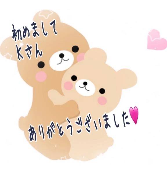 初めましてＫさん🥰ありがとうございました🩷🩷