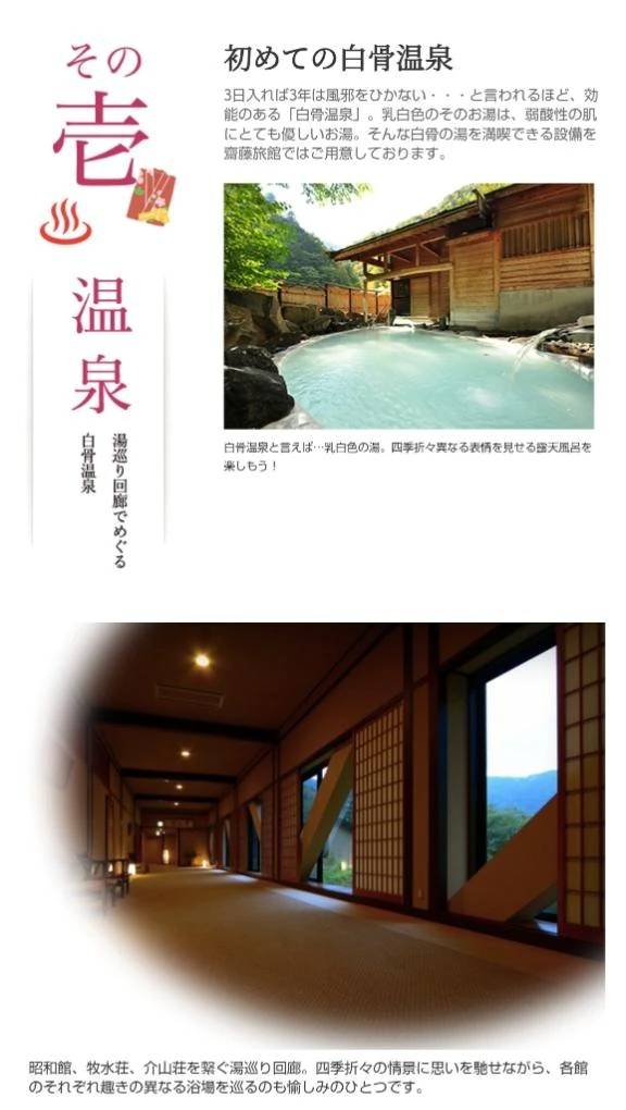 白骨温泉♨️