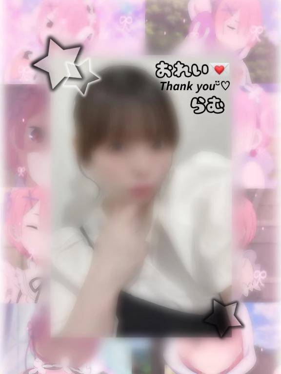 お礼💌