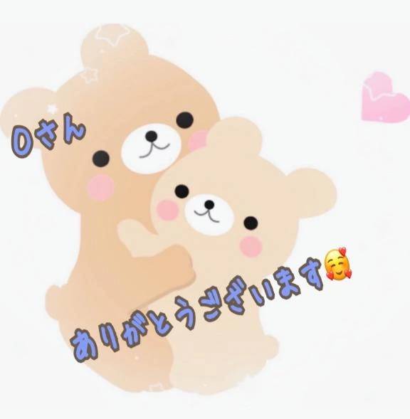 初めましてＯさん🥰ありがとうございました💕💕す