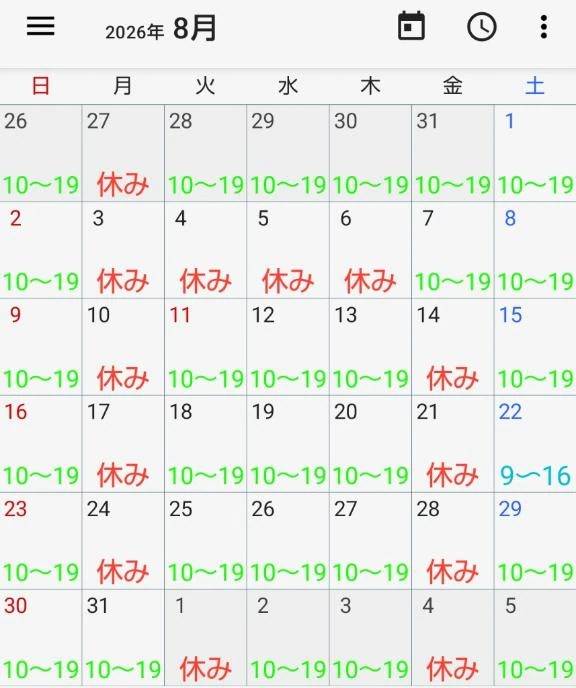 8月は最初にリフレッシュ休暇(*´ω｀*)
