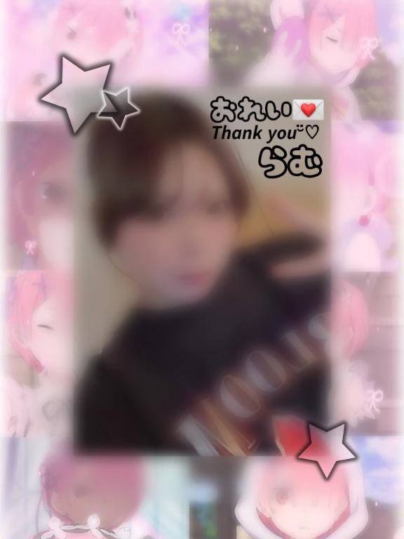 お礼💌