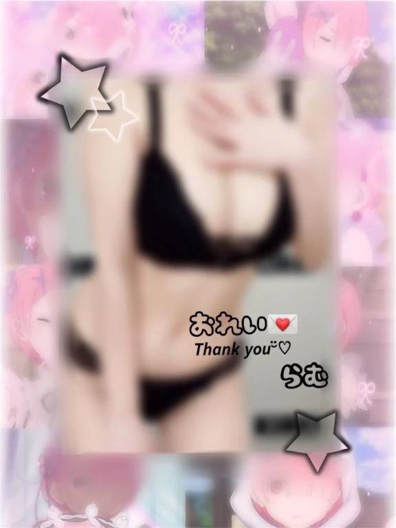 お礼💌