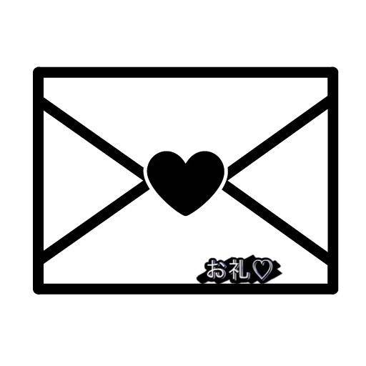 30日お礼日記♡